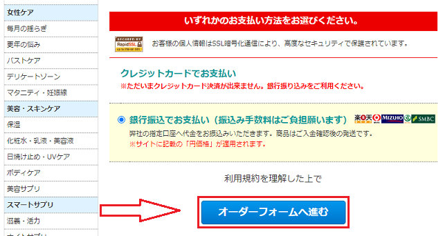 ヒンプラシアを注文する手順