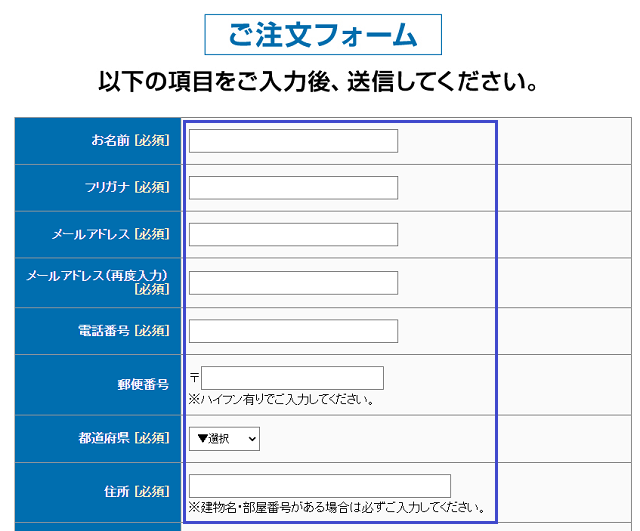 ビッグサイザーを注文する手順