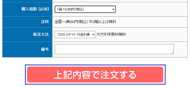 ビッグサイザーを注文する手順