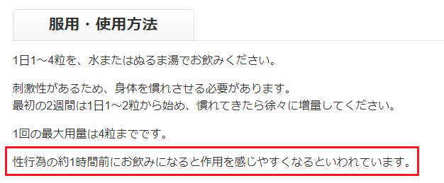 メイルナイトロを飲む時間