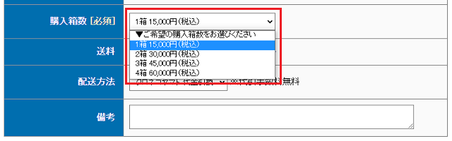 ビッグサイザーは割引が適用されない