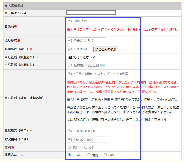 ムスリパワーエクストラを注文する手順