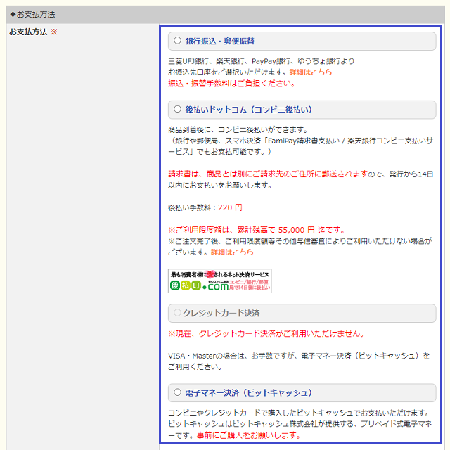 ムスリパワーエクストラを注文する手順