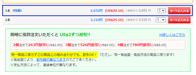 オオサカ堂は特価で販売