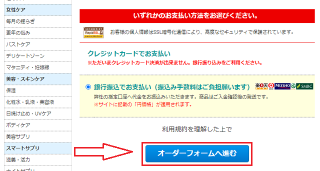 エクステンドを注文する手順