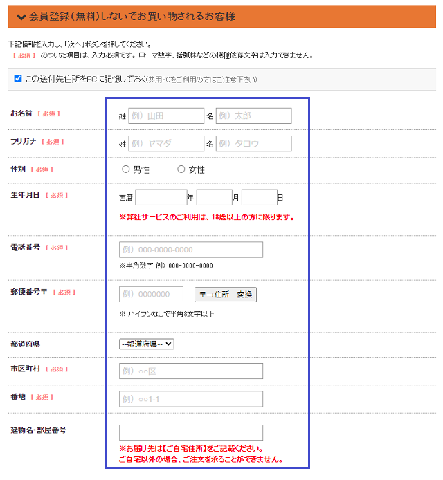 エクステンドを注文する手順