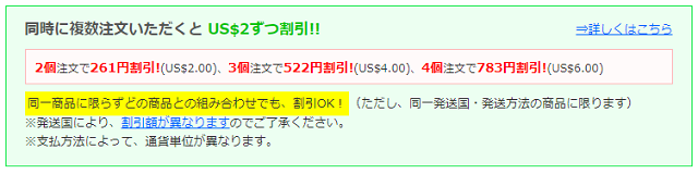 オオサカ堂のキャンペーン