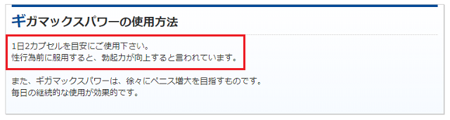 ギガマックスパワーを飲む時間