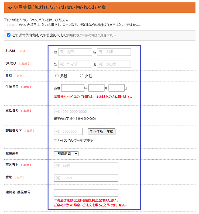 スティールリビドーを注文する手順