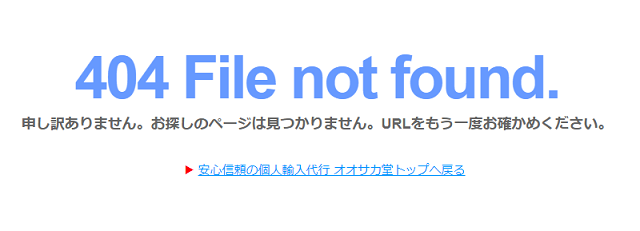 返金保証のページはリンク切れ