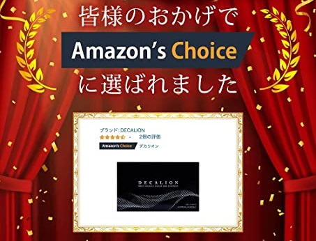 Amazon's Choice