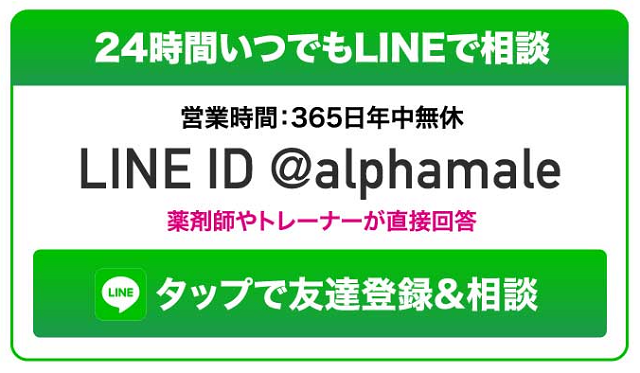 LINE相談