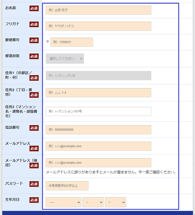 アナボリックピュアRTBを注文する流れ