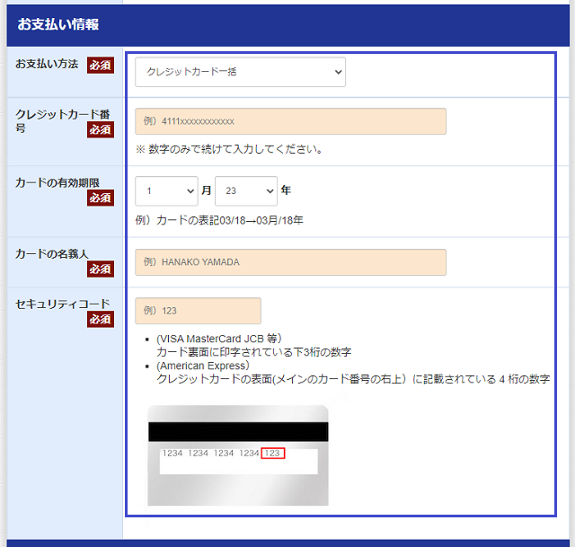 アナボリックピュアRTBを注文する流れ