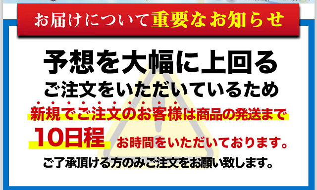 商品の発送まで