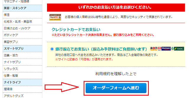 テストRXを注文する手順