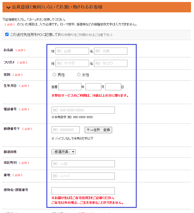 テストRXを注文する手順