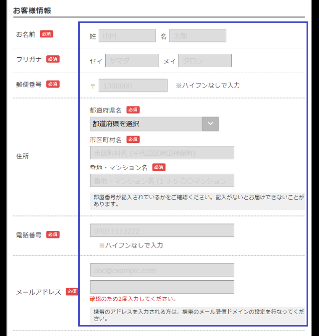 エンペラスハニーを注文する手順