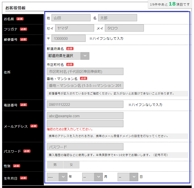 シトルリンネオを注文する手順