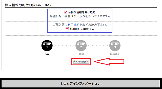 シトルリンネオを注文する手順