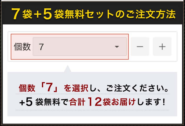 合計12袋