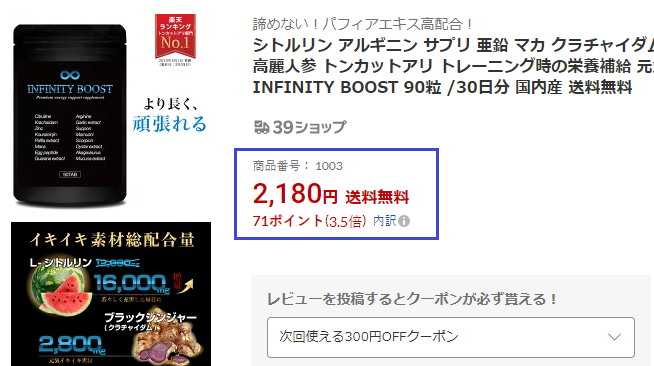 格安の料金