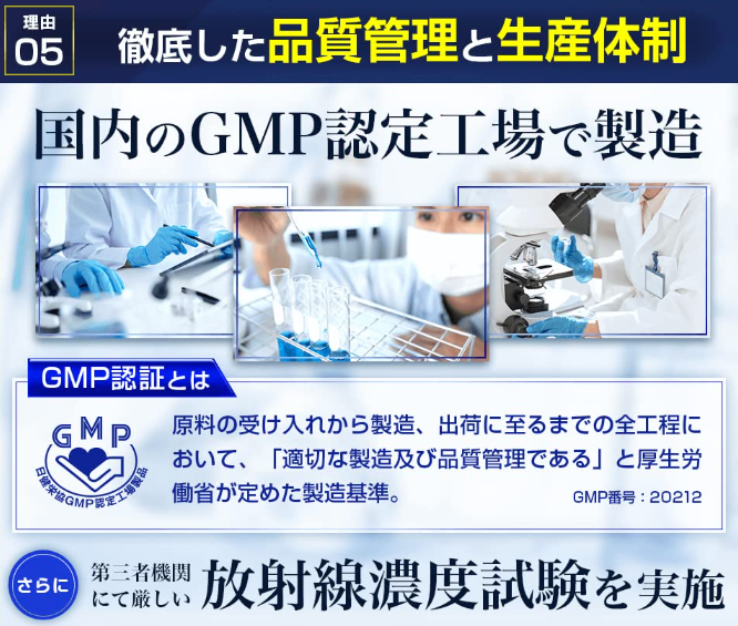 GMP認定工場