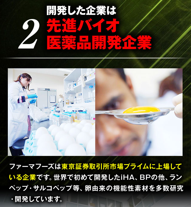 先進バイオ医薬品開発企業