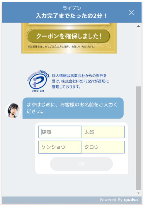 LINE形式のチャット