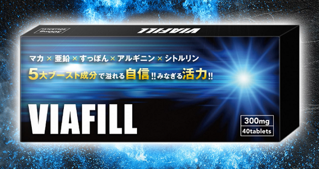 VIAFILL（ビアフィル）