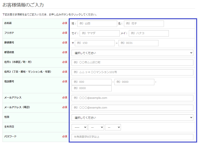 ライデンを注文する手順