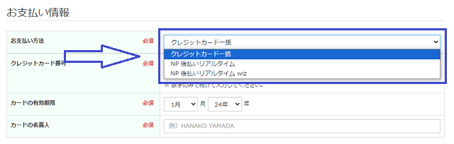 ライデンを注文する手順