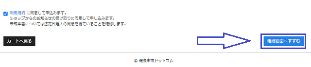 ライデンを注文する手順