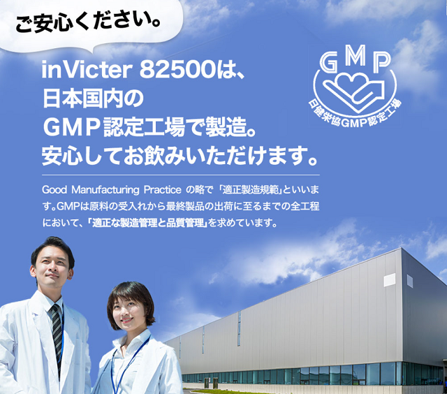 日本国内のGMP認定工場