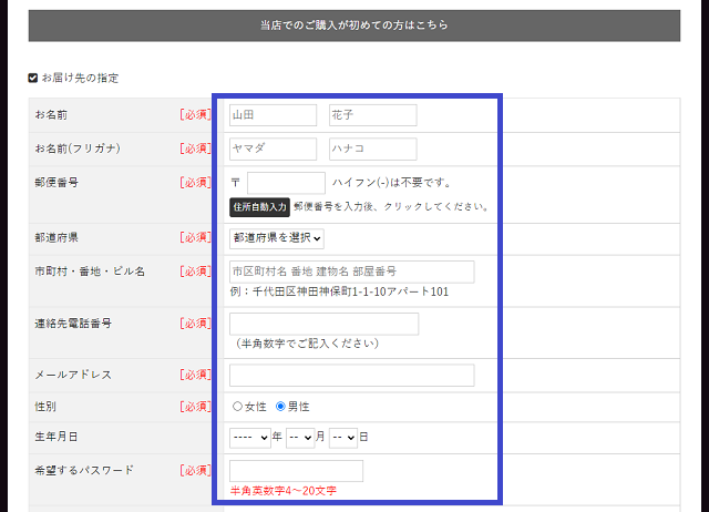 inVicter82500（インビクター）を注文する手順