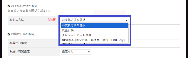 inVicter82500（インビクター）を注文する手順